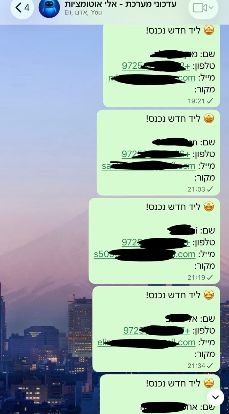 צילום מסך של אוטומציה מהליווי